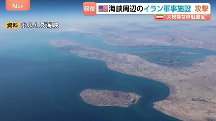 ホルムズ海峡