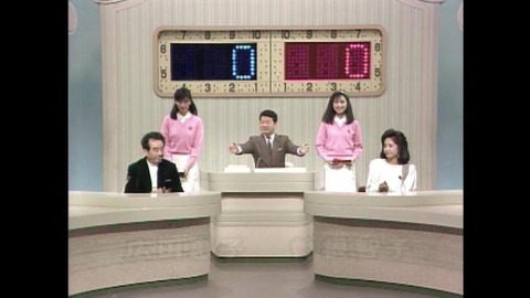 連想ゲーム　NHK