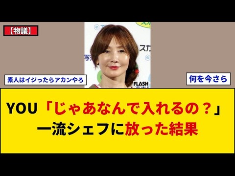 YOU あさイチ