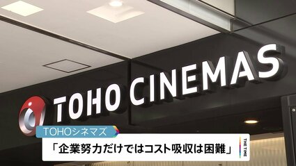 東宝シネマズ