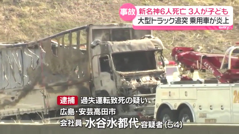 新名神 事故