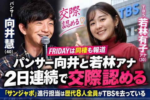 若林有子　サンジャポ