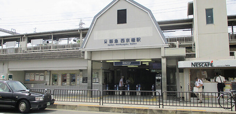 西京極