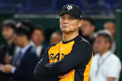 巨人　監督代行