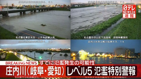 岐阜　【庄内川