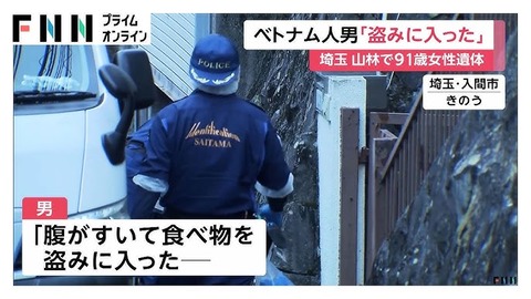 飯能市　ベトナム