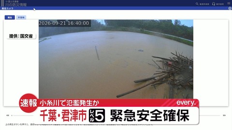 千葉・君津市の小糸川が氾濫か