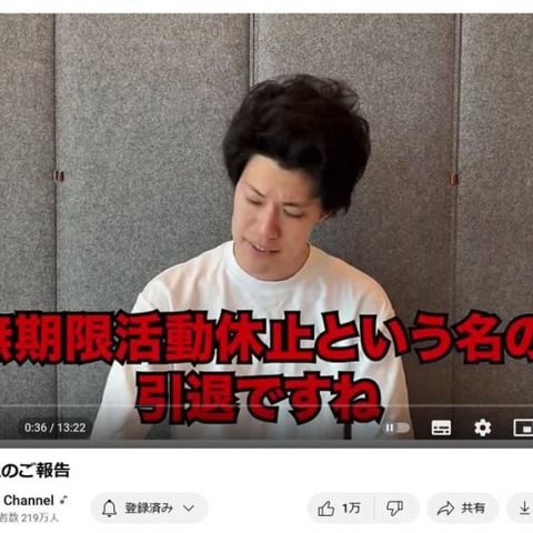 粗品 引退