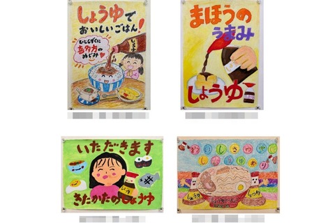 しょうゆコンクール