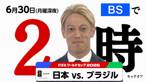 本田圭佑