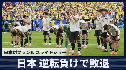 ワールドカップ2026