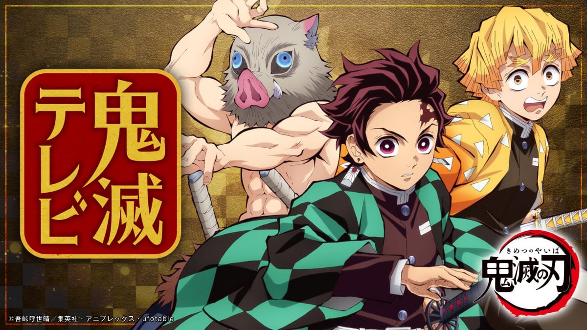 【アニメ】柱たちの強さに驚愕!『鬼滅の刃』柱稽古編第一話が描く壮絶なバトル! : ニュー速タイムズ