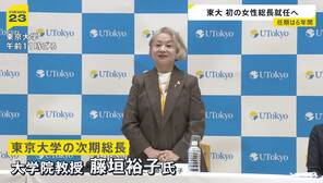 藤垣裕子　論文