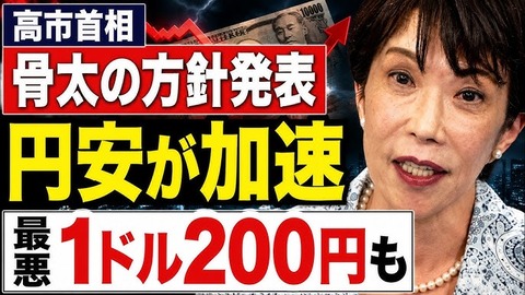 骨太の方針 高市