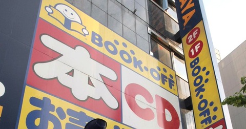 ブックオフ クオフ、第三者による不正アクセス