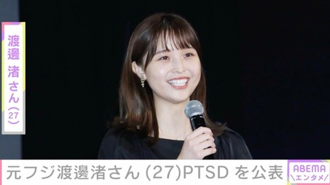 PTSDを公表してから、あらゆる批判受けた