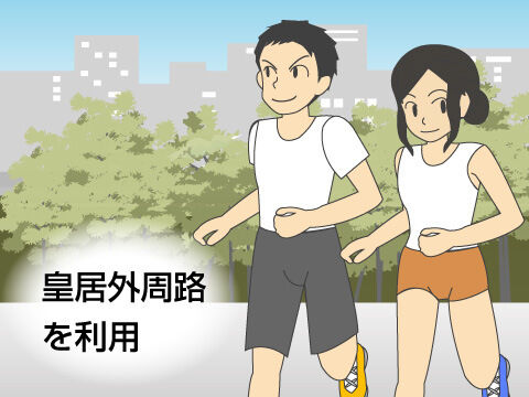 皇居ラン2