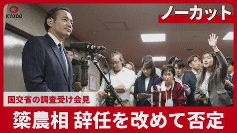 簗農相、辞任