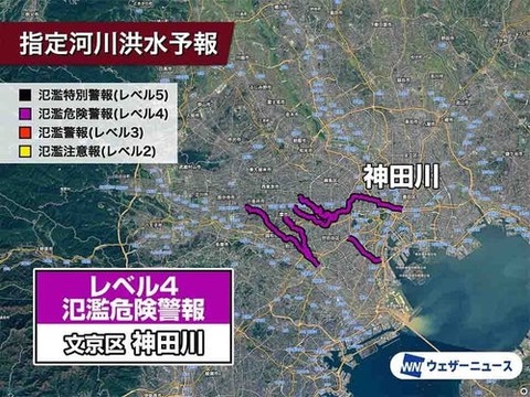 氾濫警報