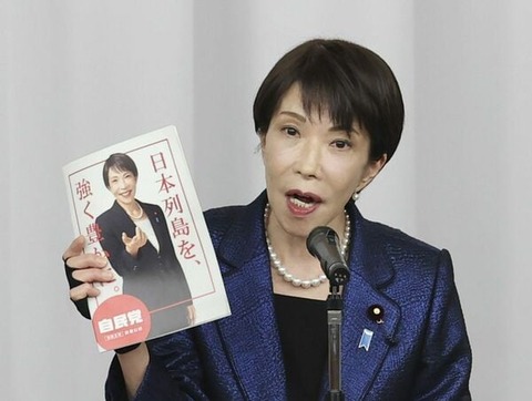 高市鬱