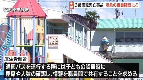 牧之原市