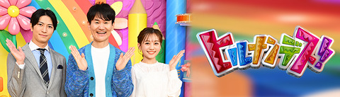 ヒルナンデス