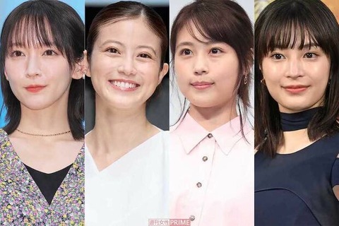 令和の理想のお嫁さん」ランキング