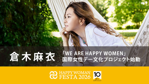 倉木麻衣 2026