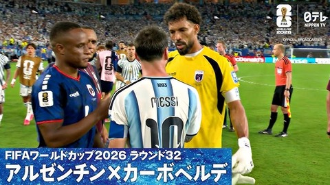 アルゼンチン　カーボベルデ