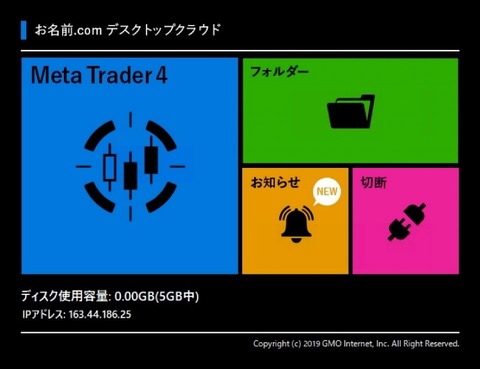 お名前.com
