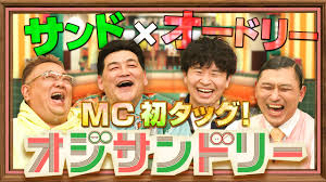 オジサンドリー