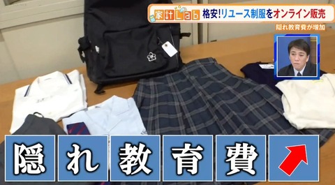 家計を圧迫する“隠れ教育費”…慶應大教授が指摘