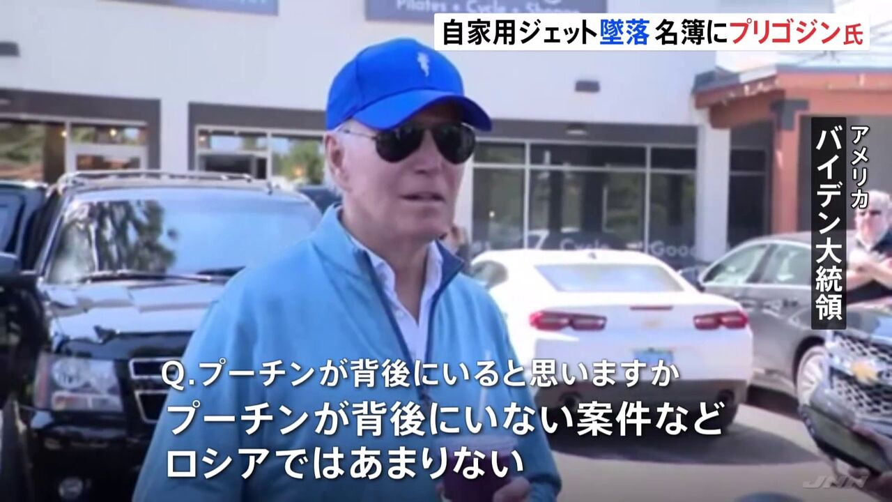 プリゴジン氏の殺害にプーチン大統領が哀悼 - 国家的悲劇に悲しみ広がる : ニュー速タイムズ