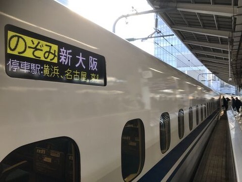 大阪出張