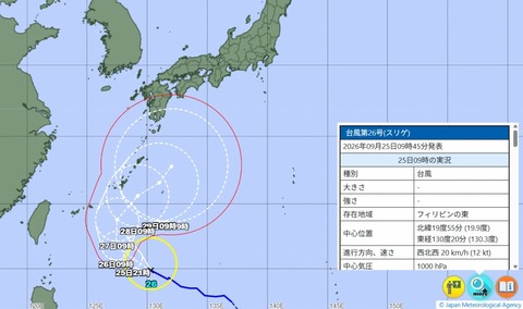 スリゲ　関東直撃