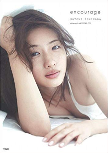 石原さとみ わいせつ写真 大量流出騒動 問われる法的責任 ニューストゥデイ 石原さとみ わいせつ写真 大量流出騒動 問われる法的責任 ニューストゥデイ