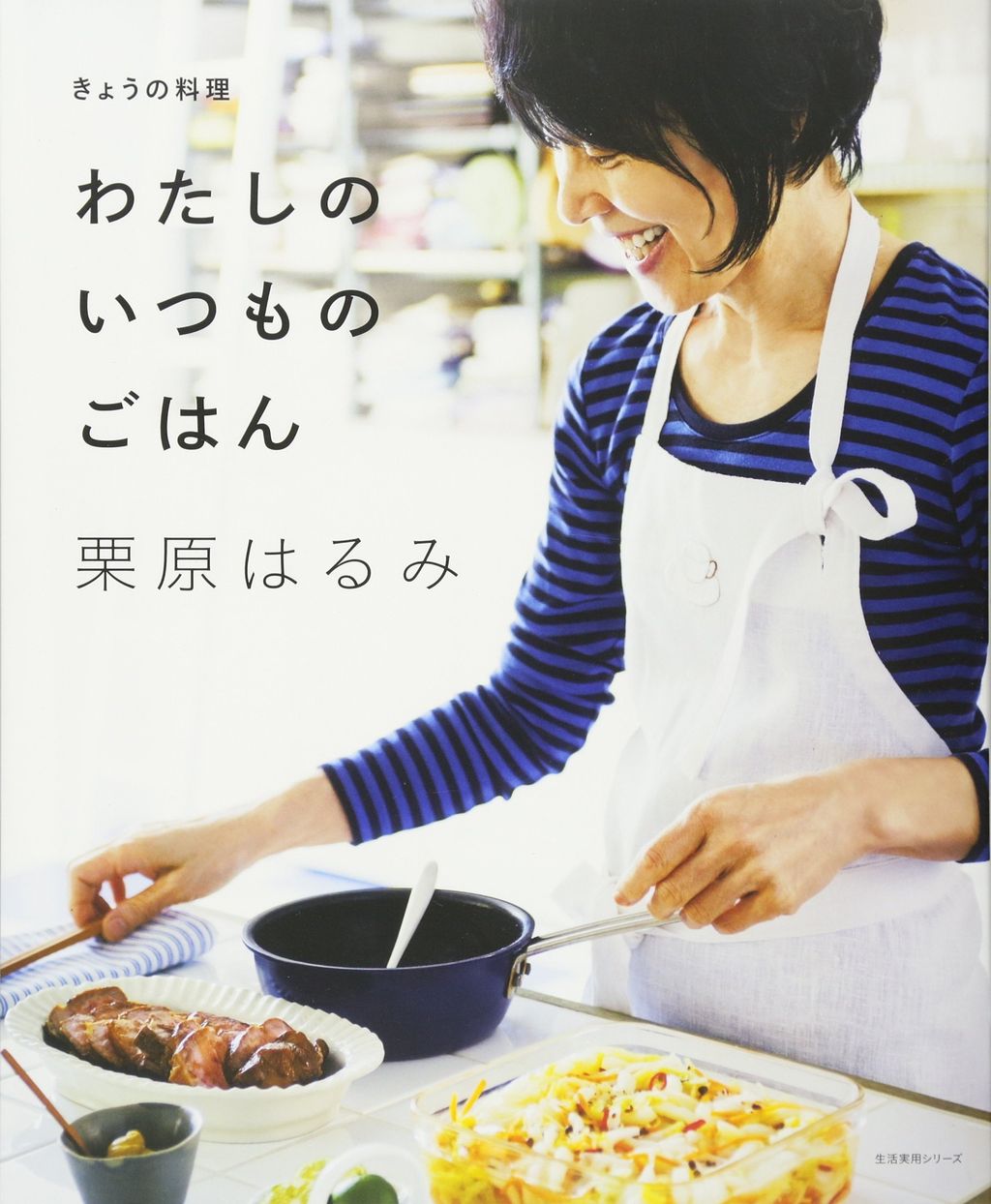 料理研究家 栗原はるみさん ゆとりの空間 ニューストゥデイ 料理研究家 栗原はるみさん ゆとりの空間 ニューストゥデイ