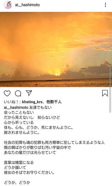 橋本愛 意味深で切実な願い 体も心もどうか死にませんように あなたの星だけは光らせていて ニューストゥデイ 橋本愛 意味深で切実な願い 体も心もどうか死にませんように あなたの星だけは光らせていて ニューストゥデイ