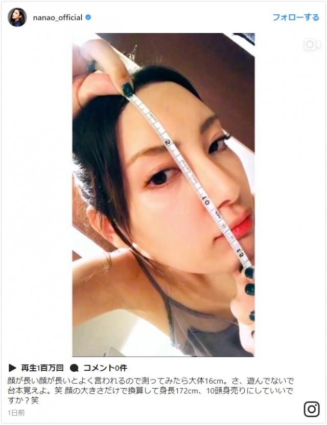 菜々緒 韓国旅行中の姿にファンから両極端な反応 何か怖い 超可愛い ニューストゥデイ 菜々緒 韓国旅行中の姿にファンから両極端な反応 何か怖い 超可愛い ニューストゥデイ