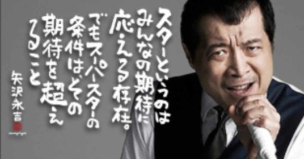 矢沢永吉 8 30 矢沢の日 にテレ朝 Mステ 初出演が決定 タモリとも初対面 19 08 23 ニューストゥデイ 矢沢永吉 8 30 矢沢の日 にテレ朝 Mステ 初出演が決定 タモリとも初対面 19 08 23 ニューストゥデイ