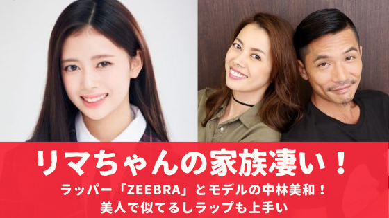 中林美和 Zeebraの妻 中林美和は 不倫相手の ロス育ち 美女モデルを 訴えたい ネギうどん ニューストゥデイ 中林美和 Zeebraの妻 中林美和は 不倫相手の ロス育ち 美女モデルを 訴えたい ネギうどん ニューストゥデイ