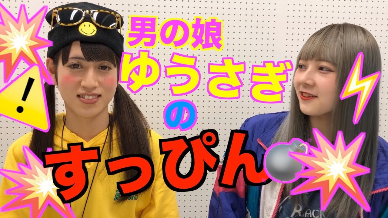 ゆうさぎ 可愛すぎる と話題の 男の娘 人気ブロガーのゆうさぎが松竹芸能に入社 ニューストゥデイ ゆうさぎ 可愛すぎる と話題の 男の娘 人気ブロガーのゆうさぎが松竹芸能に入社 ニューストゥデイ