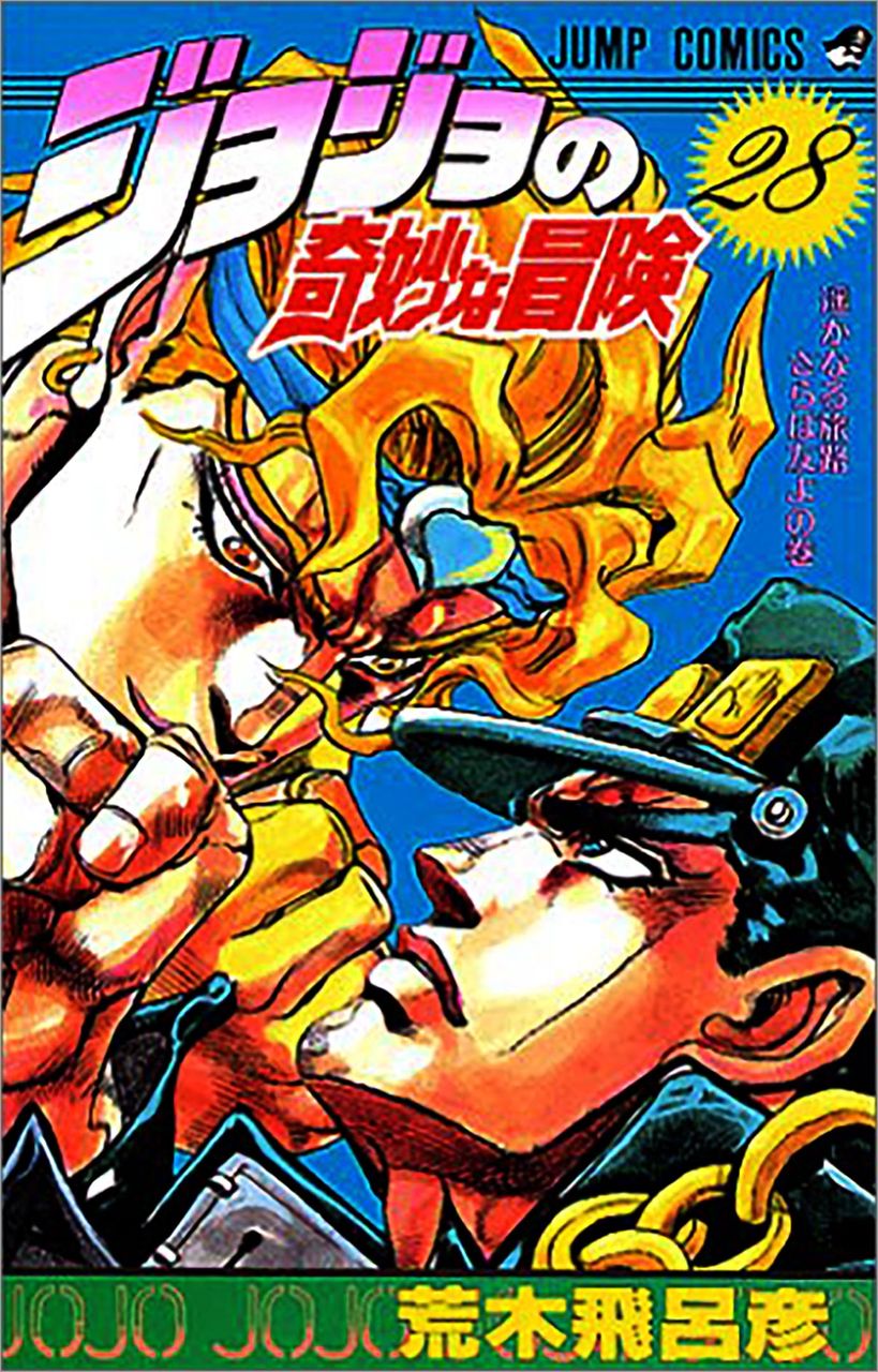 叶姉妹 好きなジョジョのスタンドランキング を発表し大きな話題 ニューストゥデイ