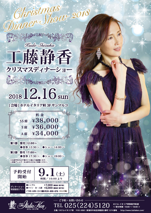 【工藤静香】クリスマスディナーショー初日を迎える 立ち姿に「スタイル良すぎ」羨望の声も ニューストゥデイ 【工藤静香】クリスマスディナーショー初日を迎える 立ち姿に「スタイル良すぎ」羨望の声も ニューストゥデイ