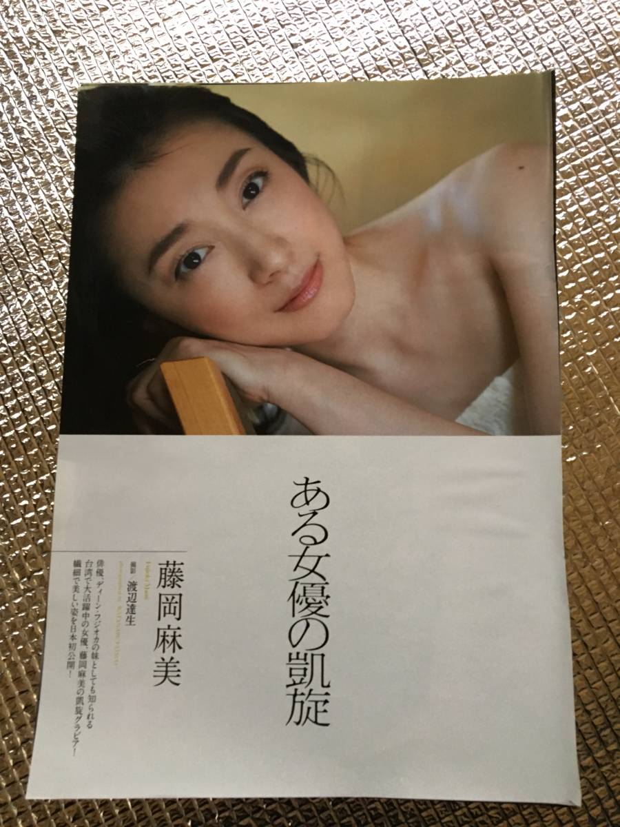 藤岡麻美 実は 兄弟 と聞いて驚く有名人ランキング 山本寛斎と伊勢谷友介 ディーン フジオカと藤岡麻美など ニューストゥデイ 藤岡麻美 実は 兄弟 と聞いて驚く有名人ランキング 山本寛斎と伊勢谷友介 ディーン フジオカと藤岡麻美など ニューストゥデイ