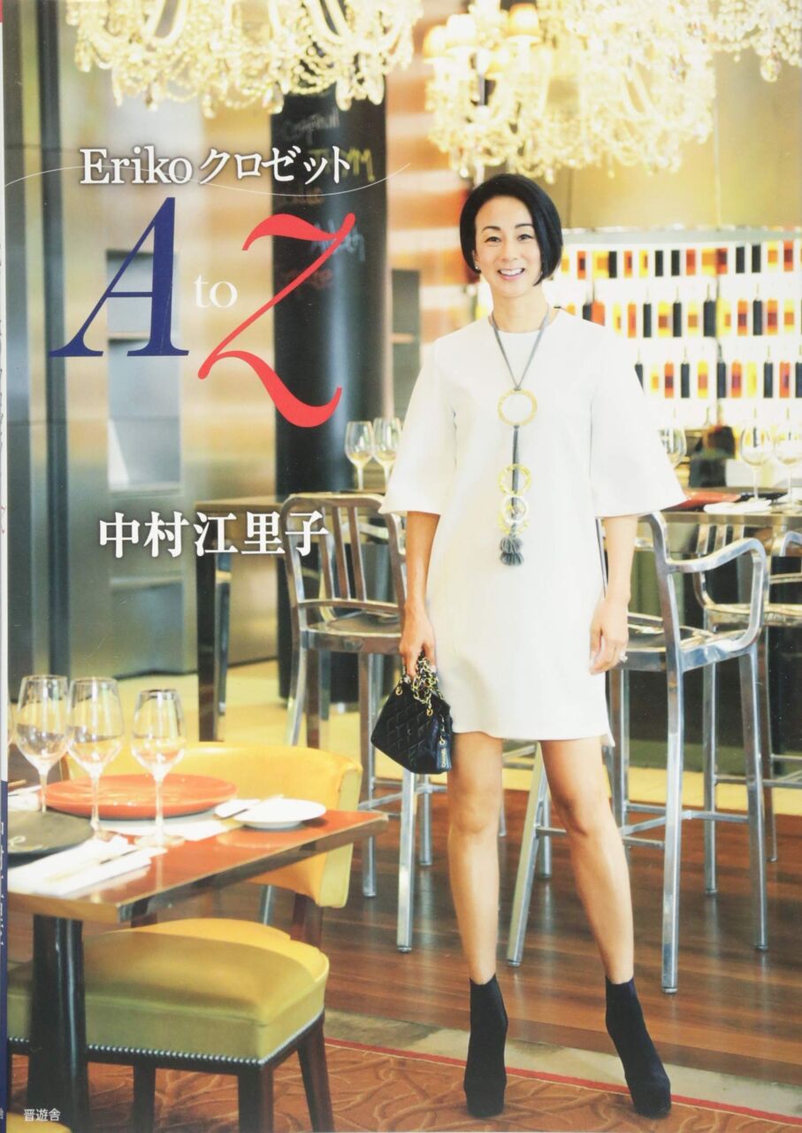 中村江里子アナ フランス外出禁止4週目 やっぱり大変 なことは ニューストゥデイ 中村江里子アナ フランス外出禁止4週目 やっぱり大変 なことは ニューストゥデイ