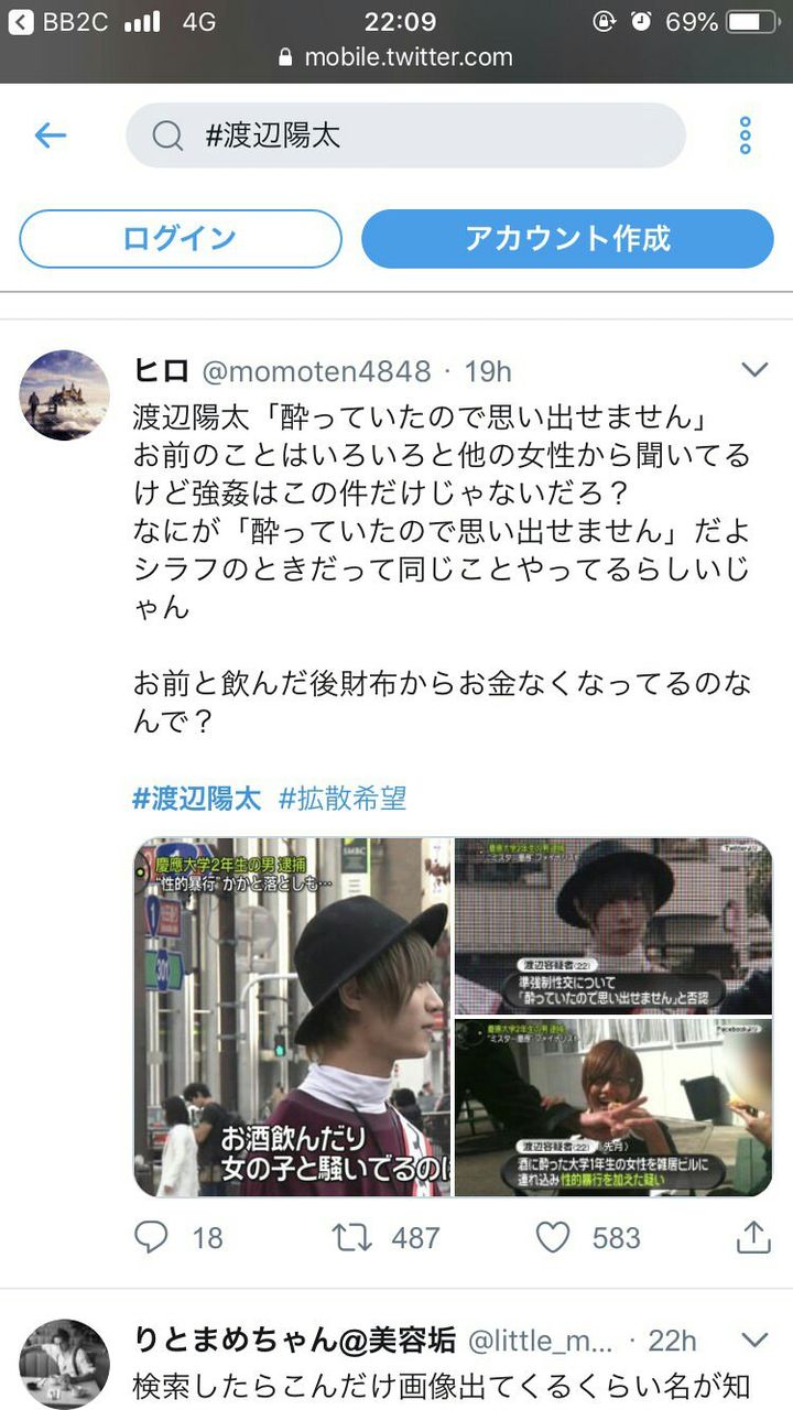 芋づる式逮捕か ミスター慶応 レイプ事件余波 イケメンエリート集団芋づる式摘発も 容疑者と別の超難関校の男らがlineで暴行映像 画像を共有か 2 ニューストゥデイ 芋づる式逮捕か ミスター慶応 レイプ事件余波 イケメンエリート集団芋づる式摘発も 容疑者と別の超難関校の男らがlineで暴行映像 画像を共有か 2 ニューストゥデイ