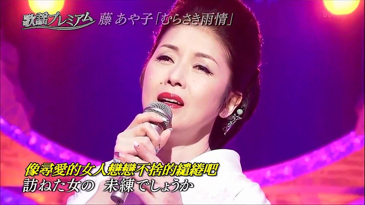 藤あや子 永遠の美人演歌歌手 ニューストゥデイ 藤あや子 永遠の美人演歌歌手 ニューストゥデイ