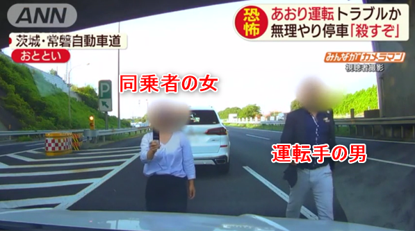 煽り運転 常磐道で煽り運転してたbmw 試乗車だと判明 しかも 愛知や静岡でも煽り運転したたことが発覚 動画あり ニューストゥデイ 煽り運転 常磐道で煽り運転してたbmw 試乗車だと判明 しかも 愛知や静岡でも煽り運転したたことが発覚 動画あり ニューストゥデイ