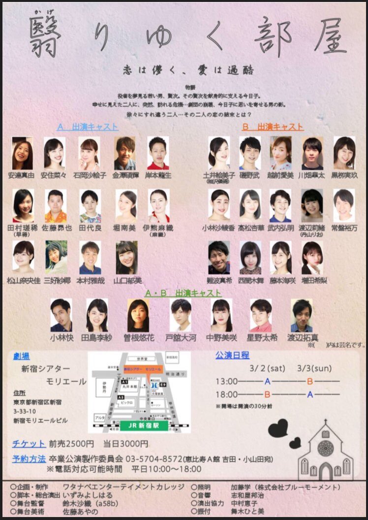 週刊文春 芸能プロ最大手 ワタナベエンタ常務 が所属男性アイドルと わいせつセクハラ 1年 約束のキスしたからね ニューストゥデイ